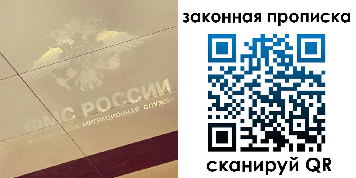 временная регистрация поиск в Стародубе