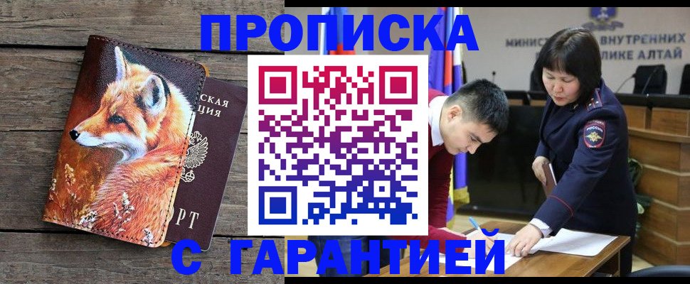 временная регистрация 2025 в Стародубе